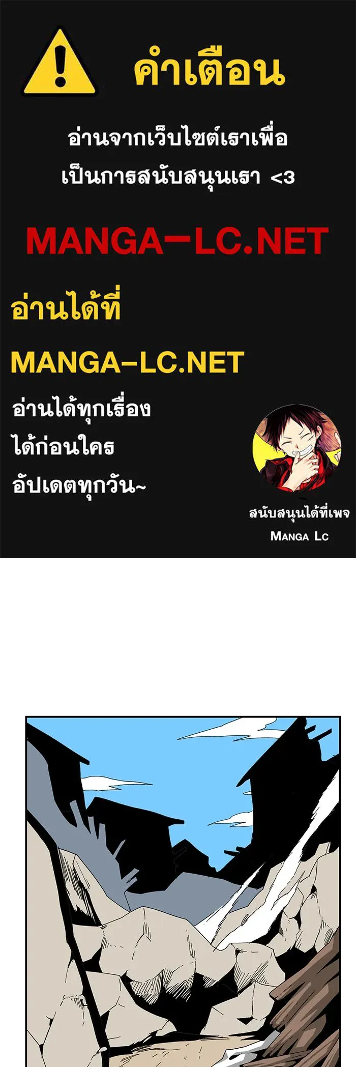 หนึ่งก้าวสู่เจ้ามาร ตอนที่ 82 เป้าหมาย (14) รูปที่ 1