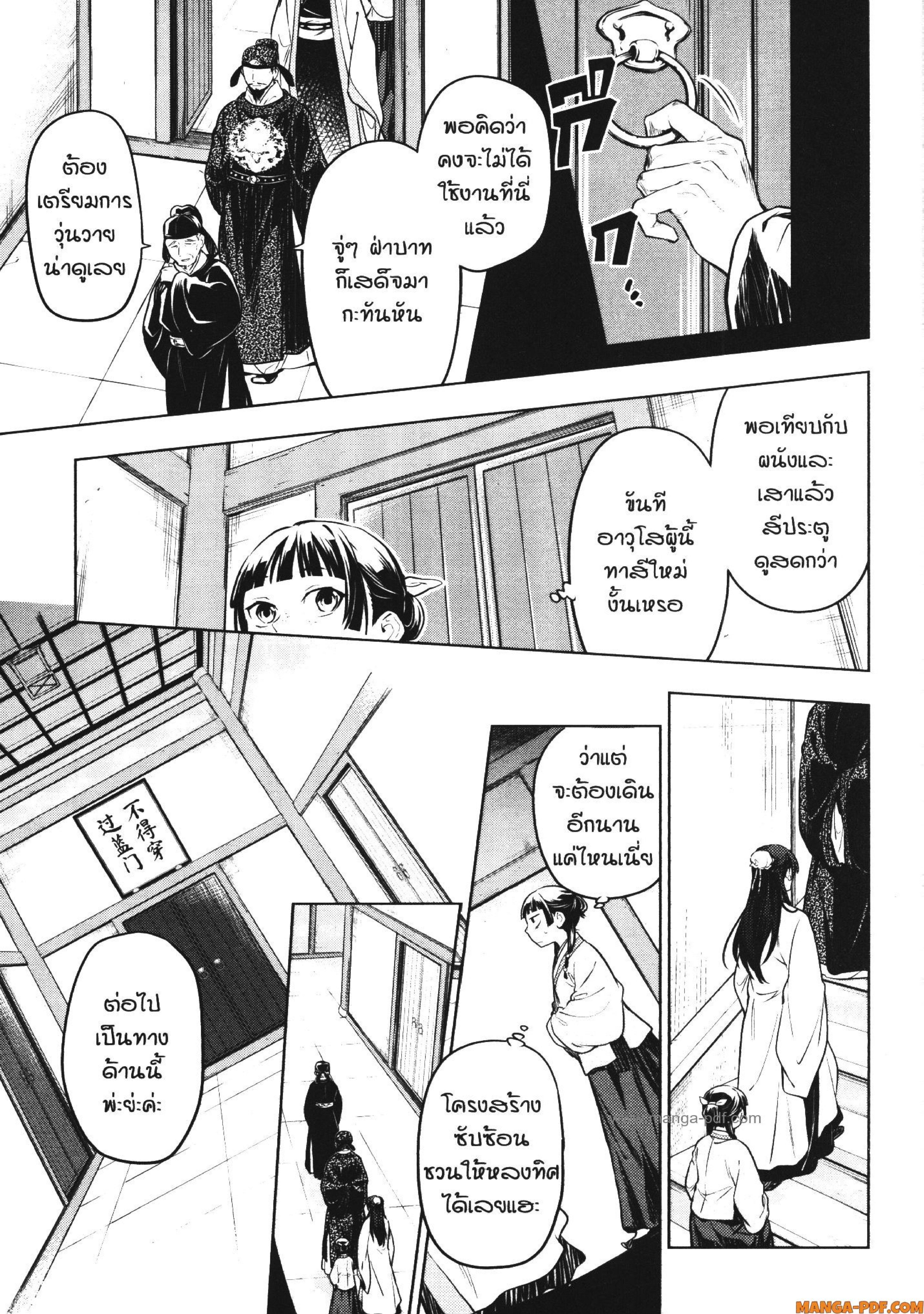 Manga-lc-com อ่านมังงะ อ่านการ์ตูน ออนไลน์ ฟรี Kusuriya no Hitorigoto ตอนที่ 1 2 3 4 5 6 7 8 9 10 11 12 13 14 ฟรี ไม่มีโฆษณา Manga-lc - อ่าน มังงะ อ่าน การ์ตูน ออนไลน์ อ่านมังงะ ฟรี