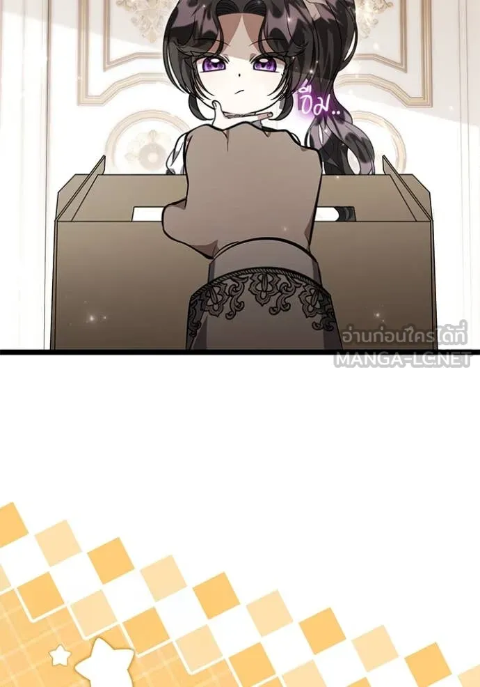 ป๊ะป๋าขา หนูลาแล้ว ตอนที่ 52 รูปที่ 41