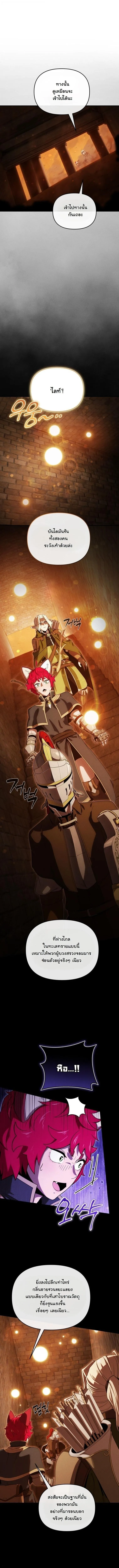 Dungeon Gourmet อ_ศว_นเป_บพ_สดาร เปล_ยนม_งกรให_เป_นเมน_เด_ด ตอนที่ ตอนที่ 39 รูปที่ 3