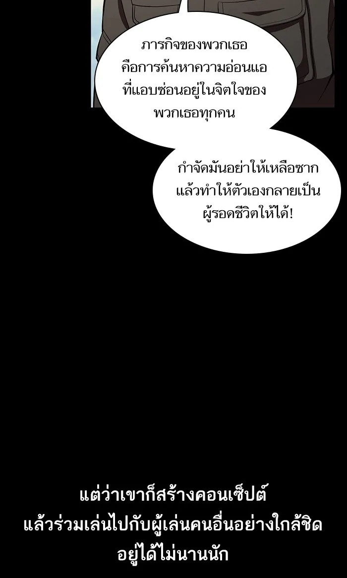 ผู้เล่นขั้นเทพแห่งหอคอยฝึกสอน ตอนที่ 02 รูปที่ 77