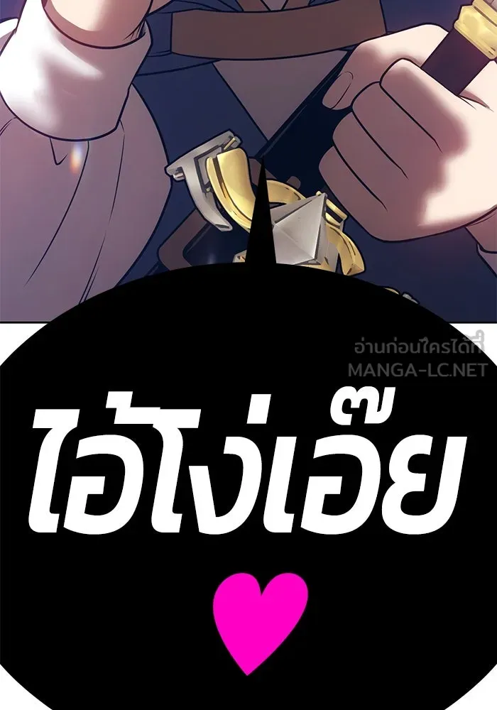 +99 ท่อนไม้พร้อมบวก ตอนที่ 63 คนลวง (1) รูปที่ 105