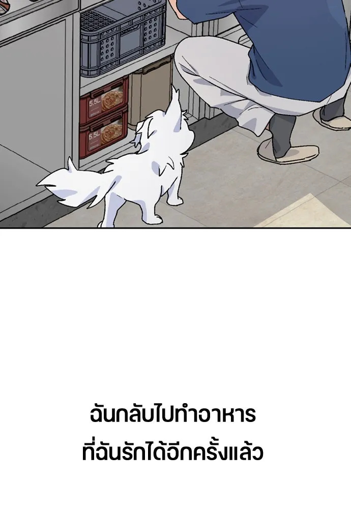 ตั้งแคมป์ฮีลใจในต่างโลก ตอนที่ 15 รูปที่ 13