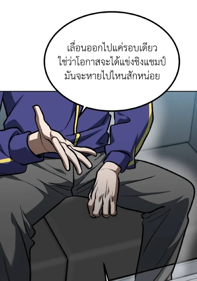 ราชาแห่งอ็อกทากอน ตอนที่ 128 รูปที่ 55