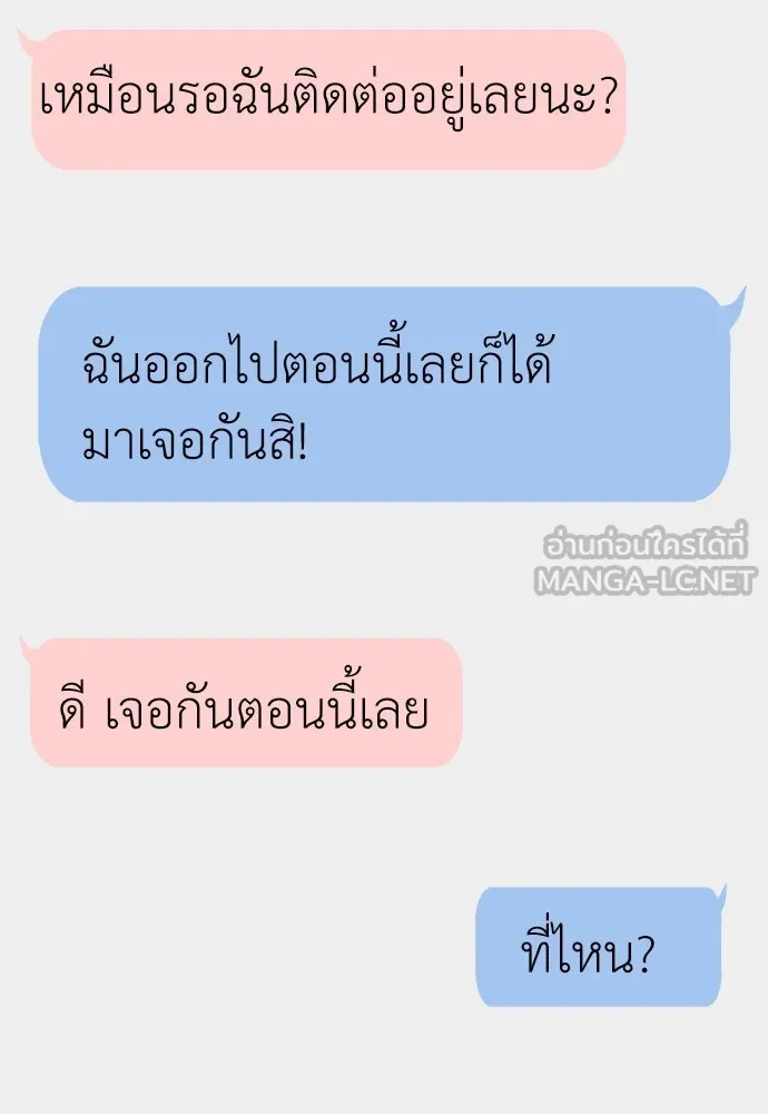 ถ่านไฟเราไม่เก่าเลย ตอนที่ 36 รูปที่ 15