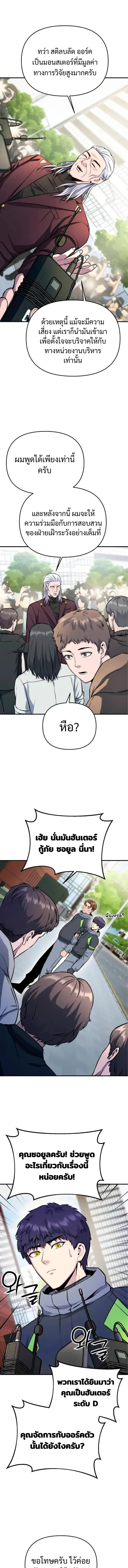 Nation-Class Dungeon Architect น_กออกแบบเขาวงกตระด_บชาต_ ตอนที่ ตอนที่ 10 รูปที่ 14