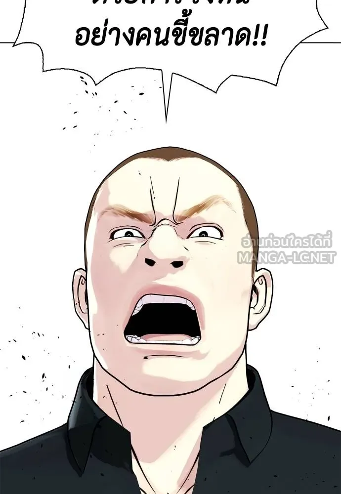 หมาหัวเน่า ตอนที่ 103 รูปที่ 183