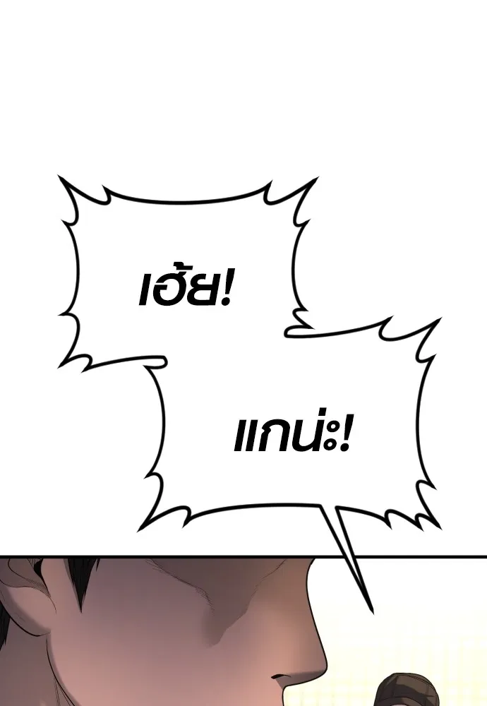 อาชญากรวัยเยาว์ ตอนที่ 66 น่ารังเกียจ รูปที่ 17