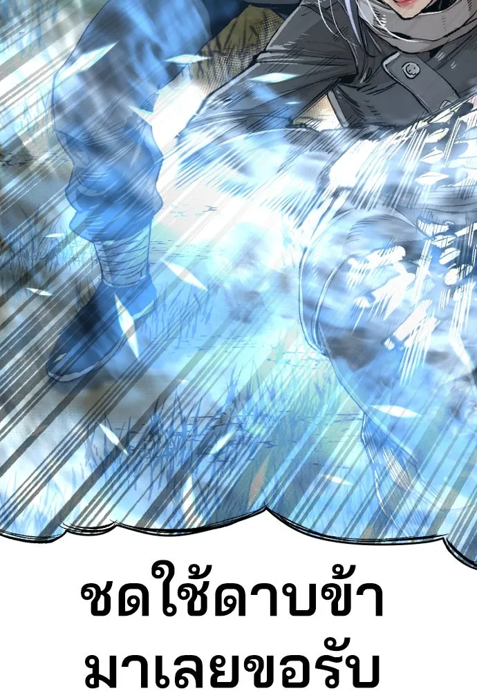 เส้นทางสู่เทพมาร ตอนที่ 74 รูปที่ 148