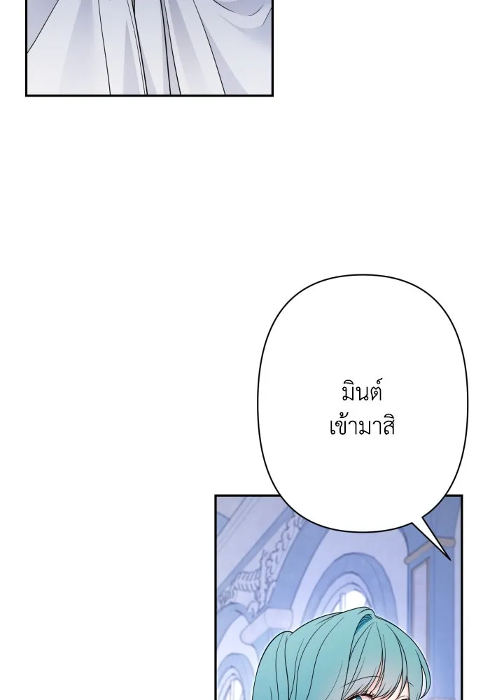 เลดี้มินต์ ตอนที่ 73 รูปที่ 101