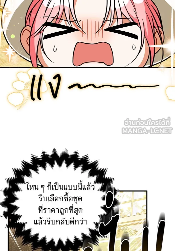 เปลี่ยนบทร้ายให้เป็นบทรัก ตอนที่ 18 รูปที่ 96