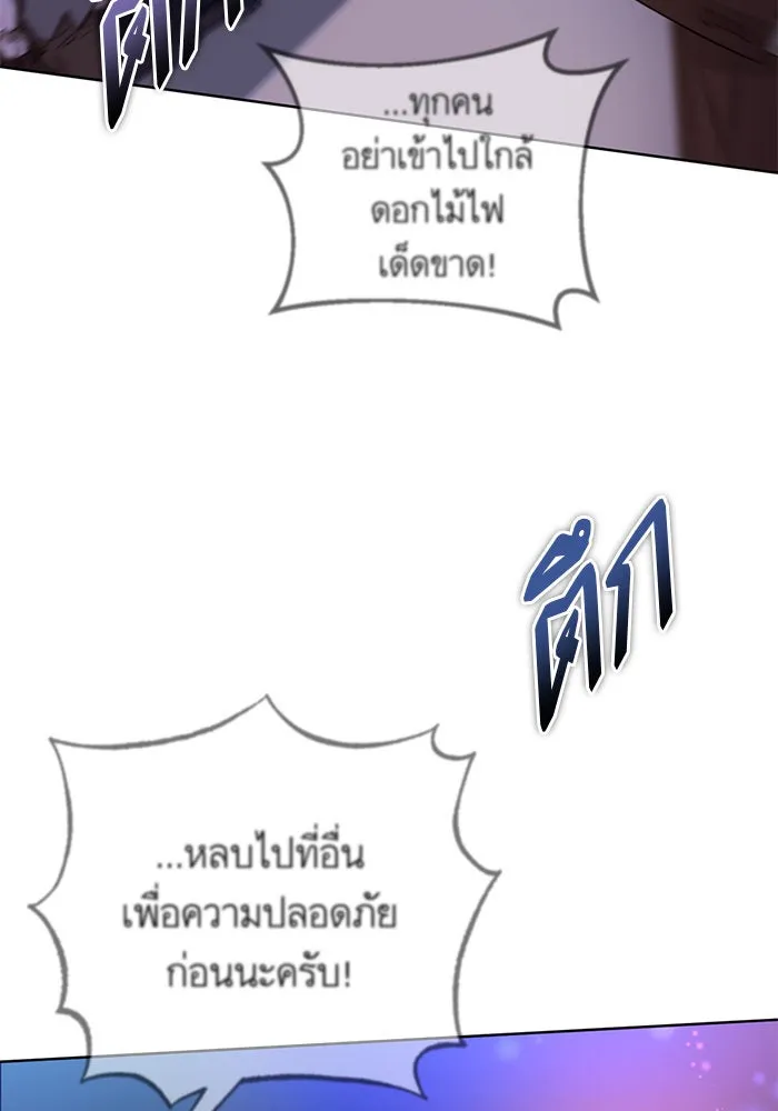 บุตรีดยุกขอไม่แต่งงานbrกับหนุ่มในฝัน ตอนที่ 46 รูปที่ 62