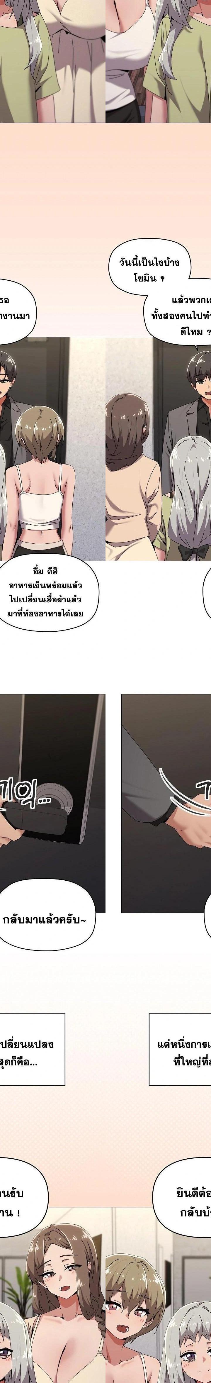 What’s Wrong With This Family ตอนที่ 61 4
