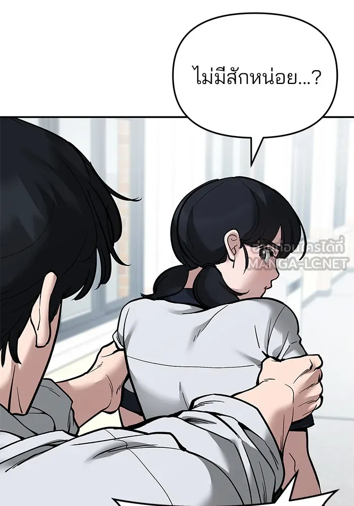 เลวฟาดเลว ตอนที่ 64 รูปที่ 39