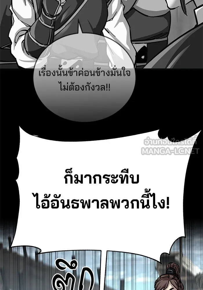 คุณปู่จอมยุทธกับหลานสาวสุดแกร่ง ตอนที่ 19 รูปที่ 132