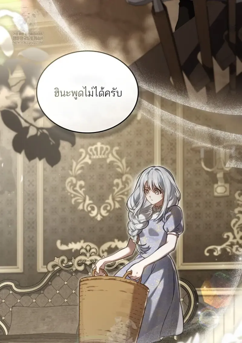 Reborn as the Enemy Prince เก_ดใหม_เป_นเจ_าชายในประเทศศ_ตร_ ตอนที่ ตอนที่ 92 รูปที่ 20