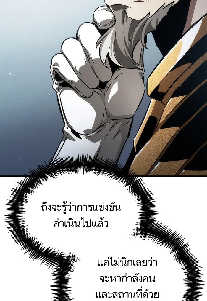 หลังวันสิ้นโลก ตอนที่ 39 รูปที่ 113