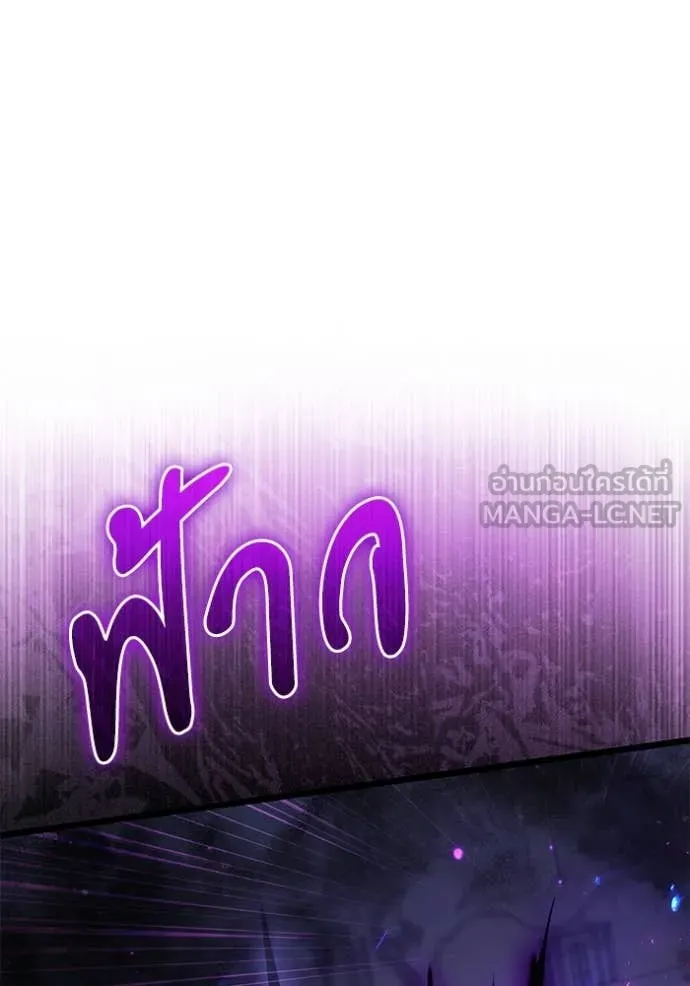 อัศวินดำล่าท้าเวลา ตอนที่ 104 รูปที่ 22