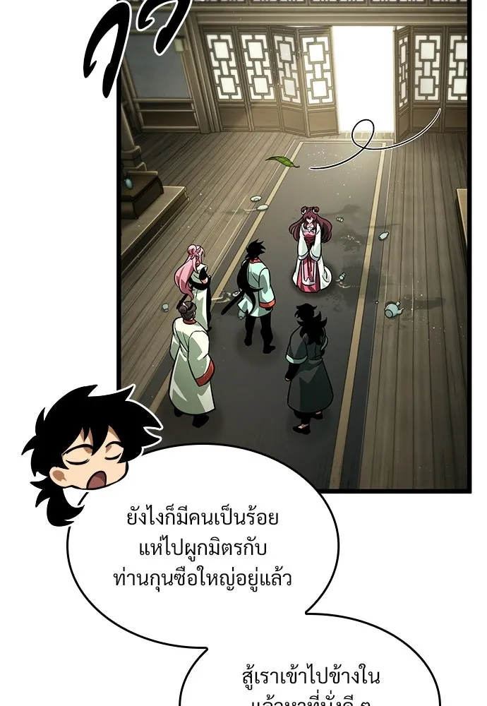 จอมยุทธ์ผู้จำได้ทุกสรรพสิ่ง ตอนที่ 7 รูปที่ 91