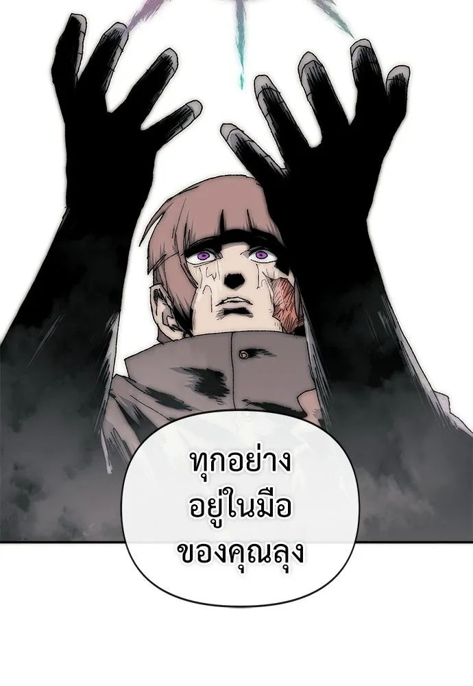 สารสุดท้ายจากโครงกระดูก ตอนที่ 38 รูปที่ 70