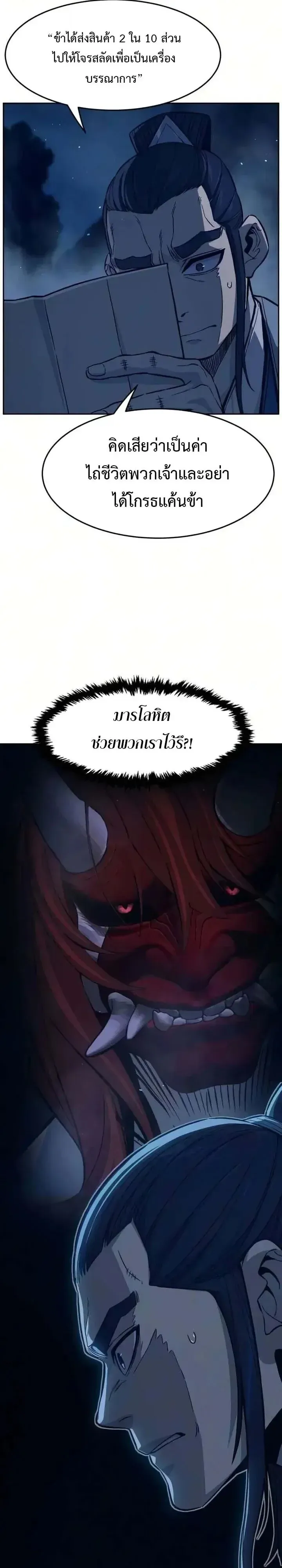 Absolute Sword Sense เซ_ยนส_มผ_สดาบ ตอนที่ ตอนที่ 182 รูปที่ 5