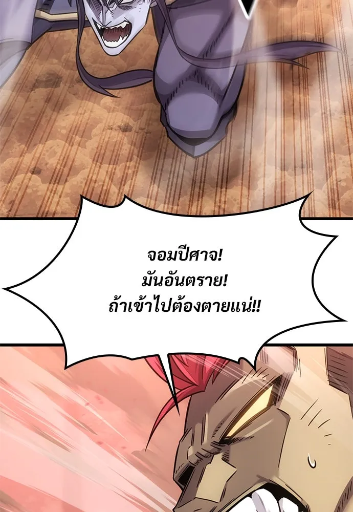 วิถีชาวนาของราชาปีศาจ ตอนที่ 10 รูปที่ 91