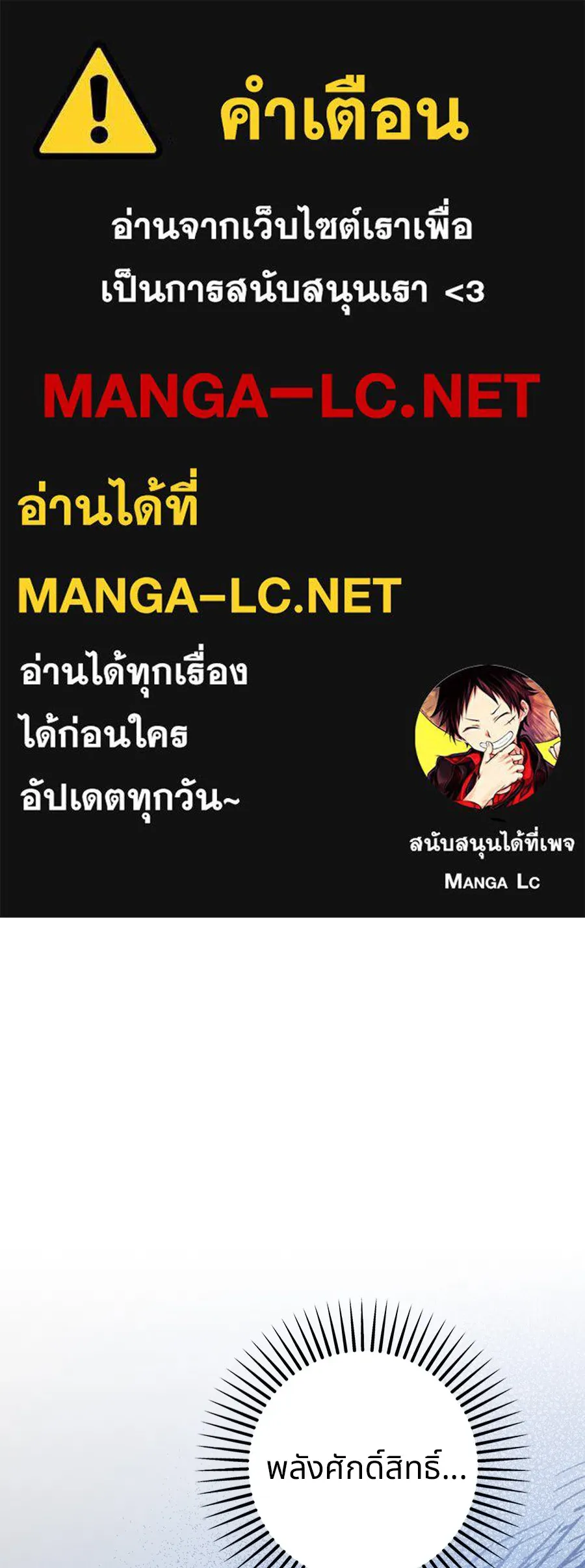 ทางหลุดพ้นของนักบุญลวง ตอนที่ 28 รูปที่ 1