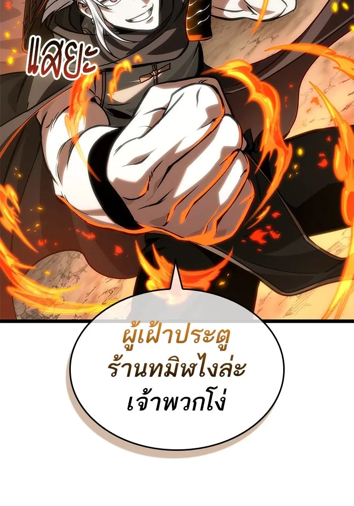 หลังวันสิ้นโลก ตอนที่ 154 รูปที่ 70