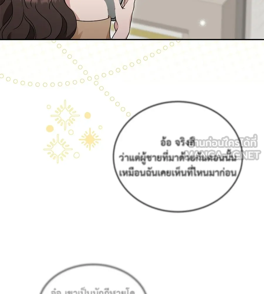 ผงาดรักนักกีฬาข้างบ้าน ตอนที่ 9 รูปที่ 189