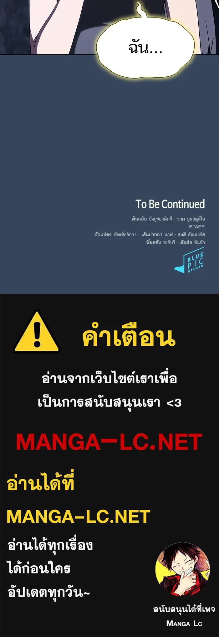 ผู้เล่นขั้นเทพแห่งหอคอยฝึกสอน ตอนที่ 115 รูปที่ 100