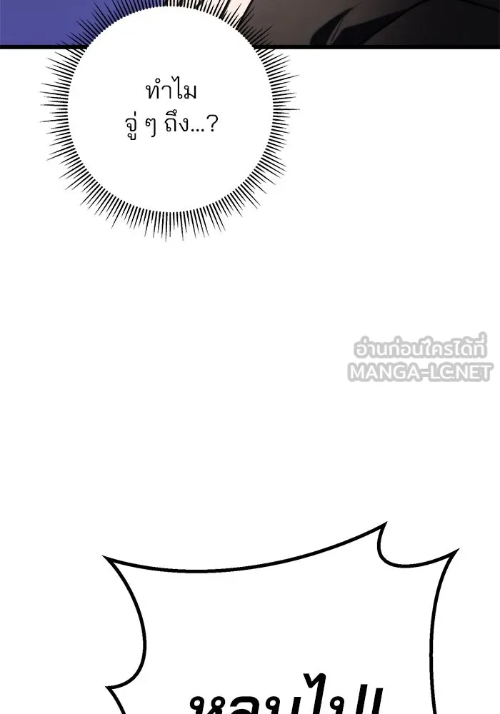 ดาบแห่งจักรพรรดิ ตอนที่ 19 รูปที่ 33