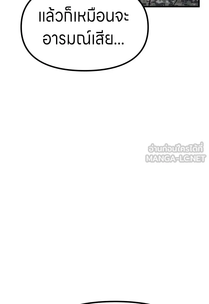 Zombie X Slasher ตอนที่ 75 รูปที่ 15