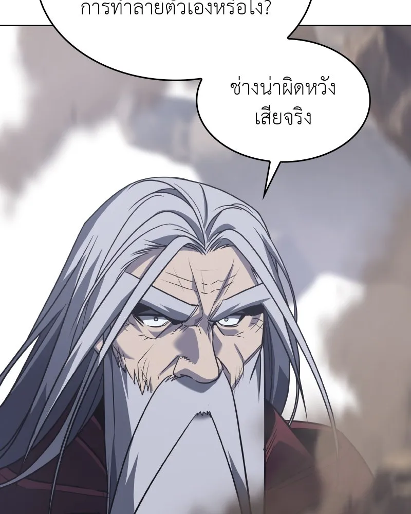 เกิดอีกทีเป็นว่าที่ประมุขลัทธิมาร ตอนที่ 78 รูปที่ 73