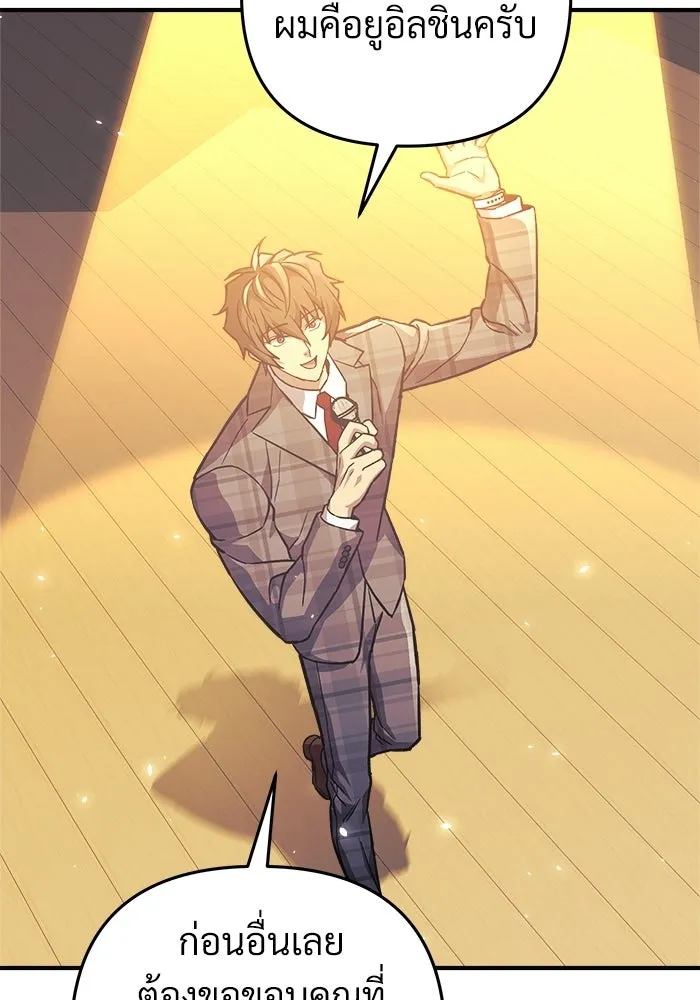 สัปดาห์นี้งดอัปตอนใหม่ ตอนที่ 98 รูปที่ 79