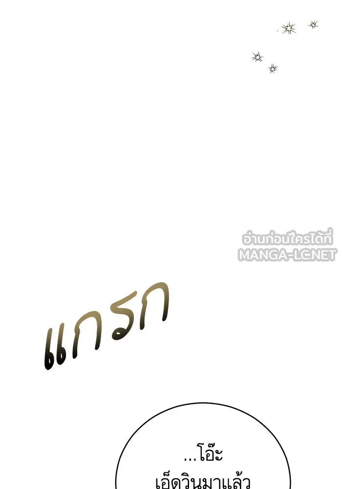 บุตรีดยุกขอไม่แต่งงานbrกับหนุ่มในฝัน ตอนที่ 51 รูปที่ 72