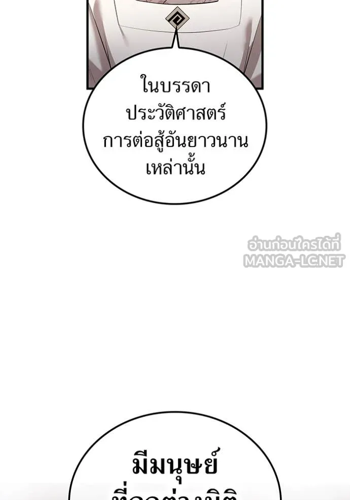 ฮันเตอร์สกิลโกง ตอนที่ 45 รูปที่ 112