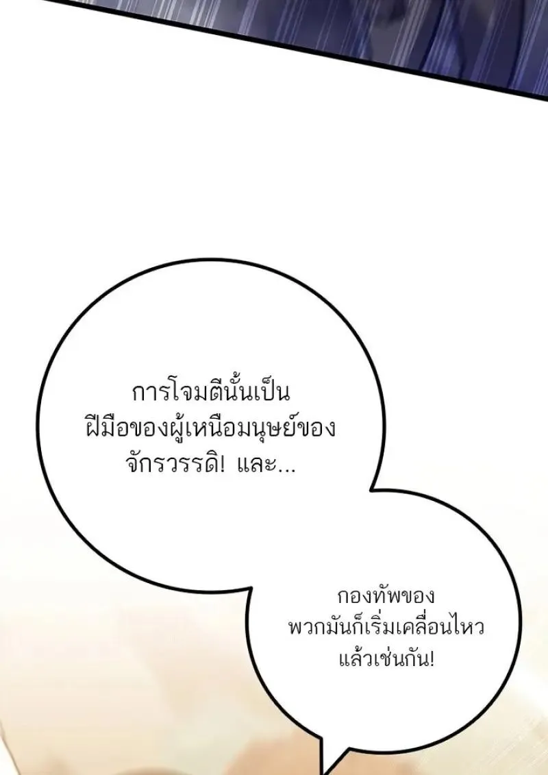 Dragon-Devouring Mage ย_อนเวลาจอมเวทย_กล_นม_งกร ตอนที่ ตอนที่ 125 รูปที่ 44