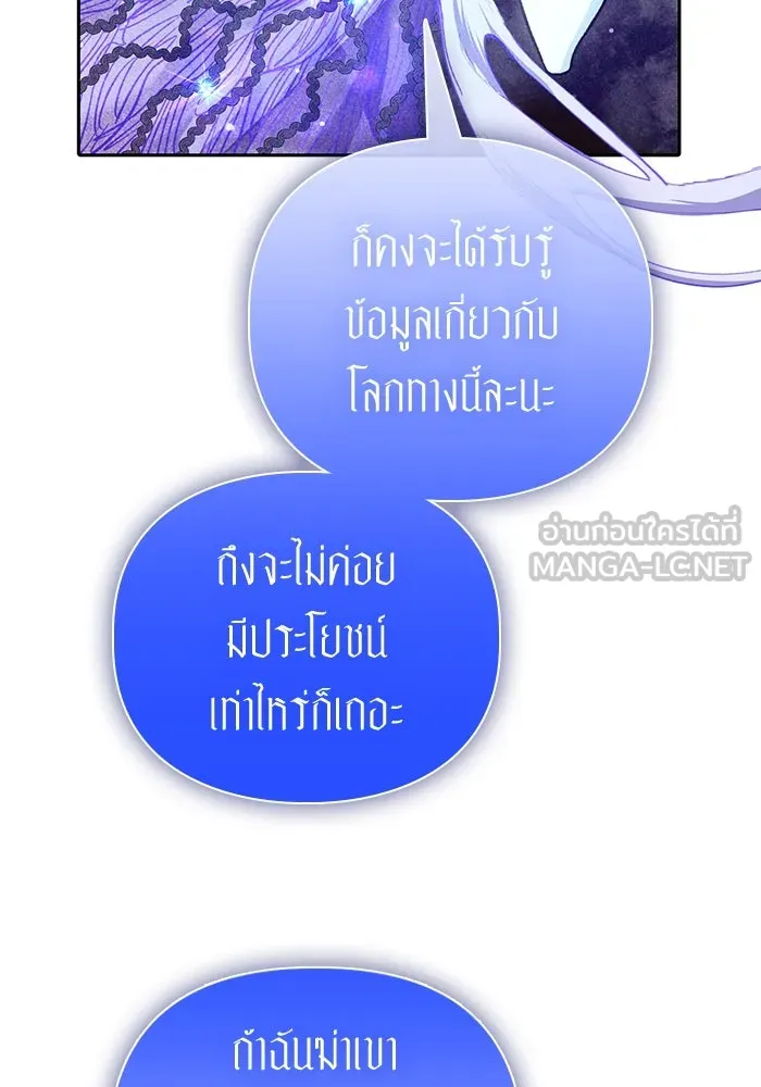 My S-Class Hunters ตอนที่ 137 งูเพชร เบลลาเร่ รูปที่ 24