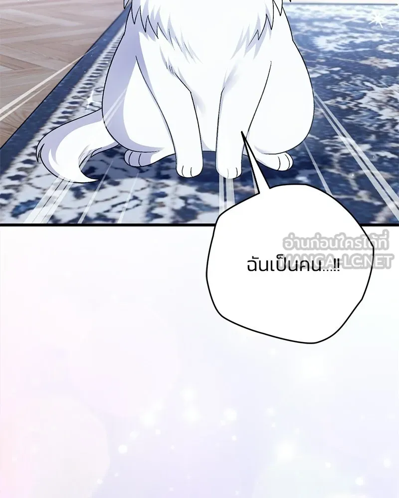 จุ๊บรัก คุณหมาป่า ตอนที่ 7 รูปที่ 72