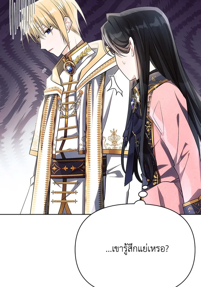 แอชสตาร์ต ตอนที่ 39 รูปที่ 73