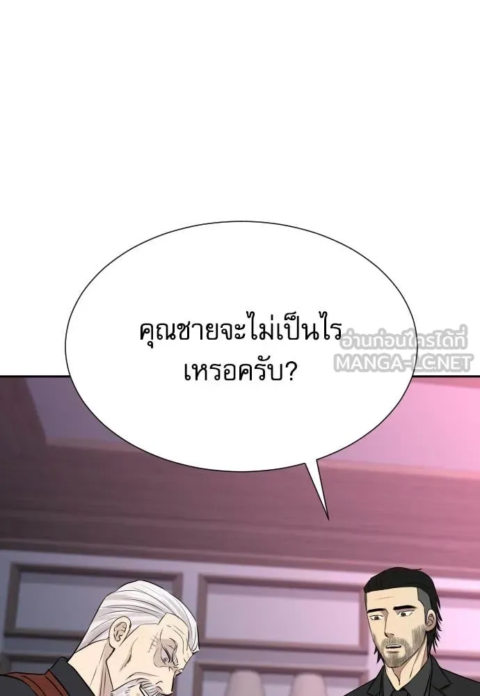 หลานอัจฉริยะ ตอนที่ 47 รูปที่ 145