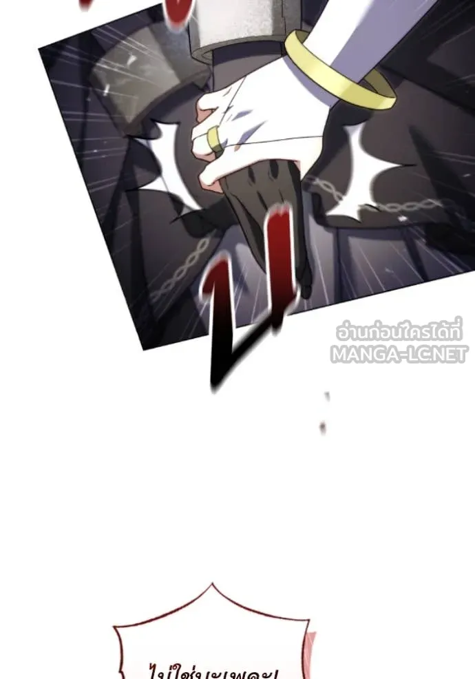 ราชินีจอมมาร ตอนที่ 80 รูปที่ 57