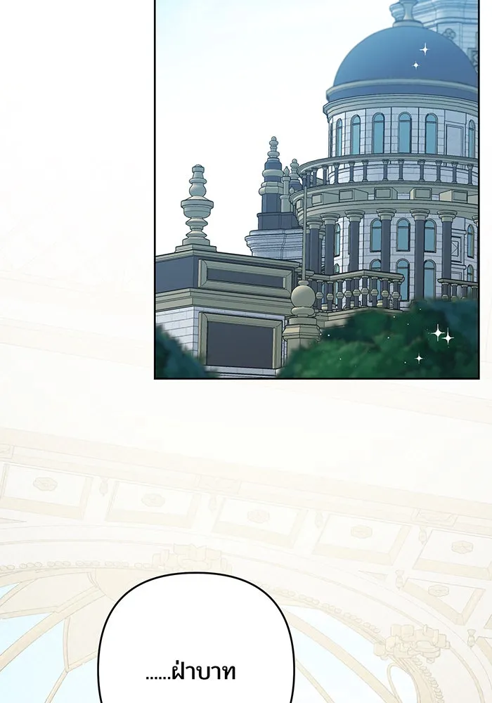 หนูน้อยทรราช ตอนที่ 15 รูปที่ 83
