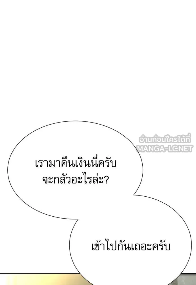 หลานอัจฉริยะ ตอนที่ 26 รูปที่ 9