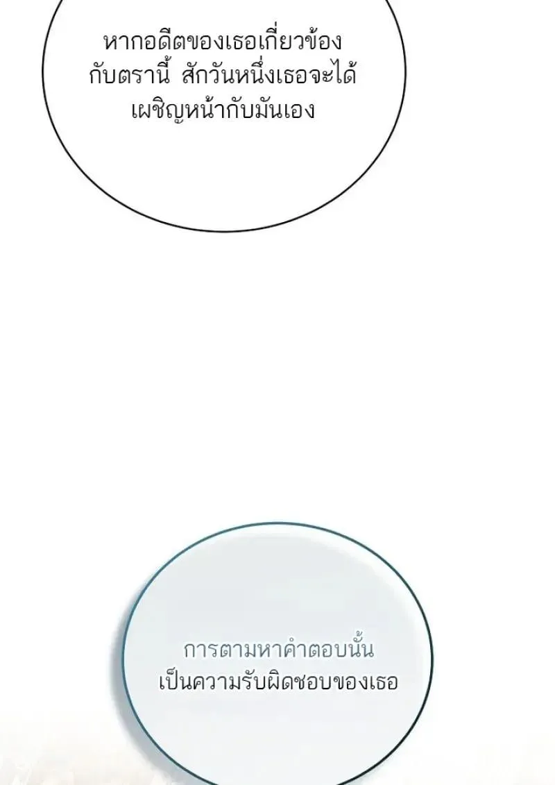 Concept Grasping Magic Genius ตอนที่ ตอนที่ 53 รูปที่ 41