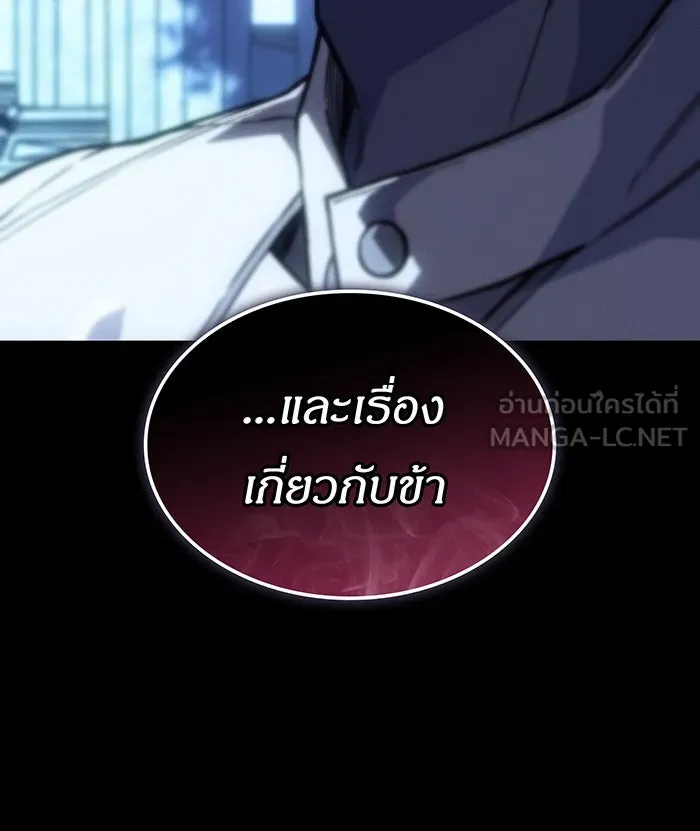 เกิดใหม่พร้อมพลังแห่งราชัน ตอนที่ 143 รูปที่ 126