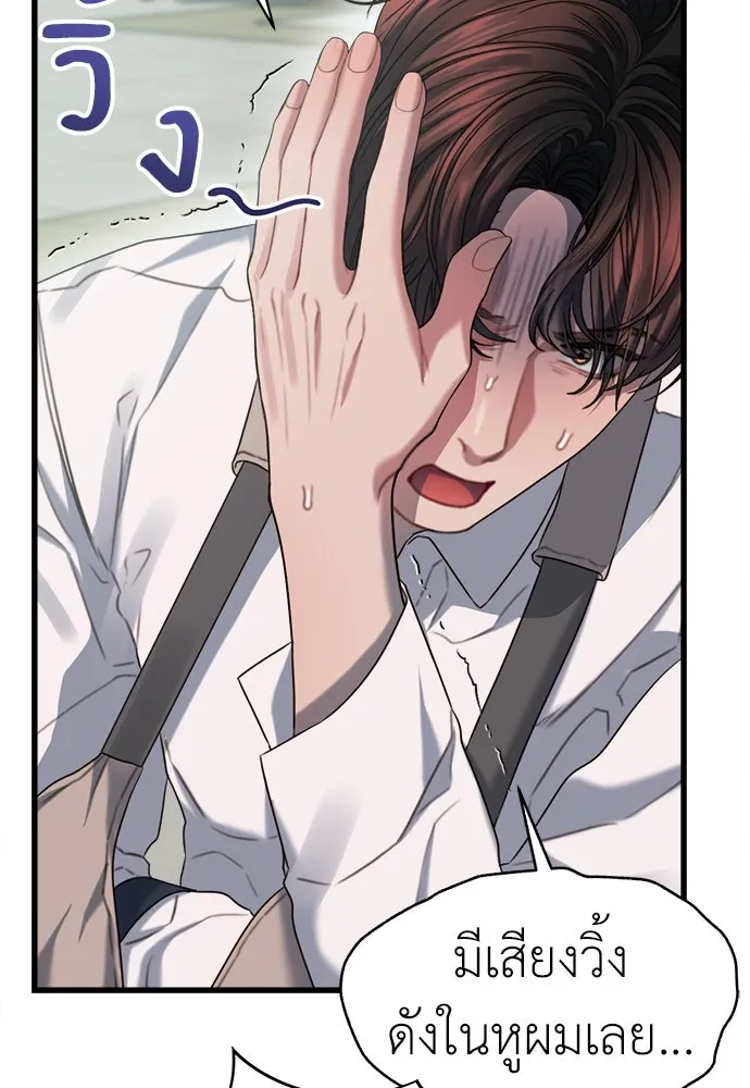 ปรารถนารักอันงดงาม ตอนที่ 71 รูปที่ 22