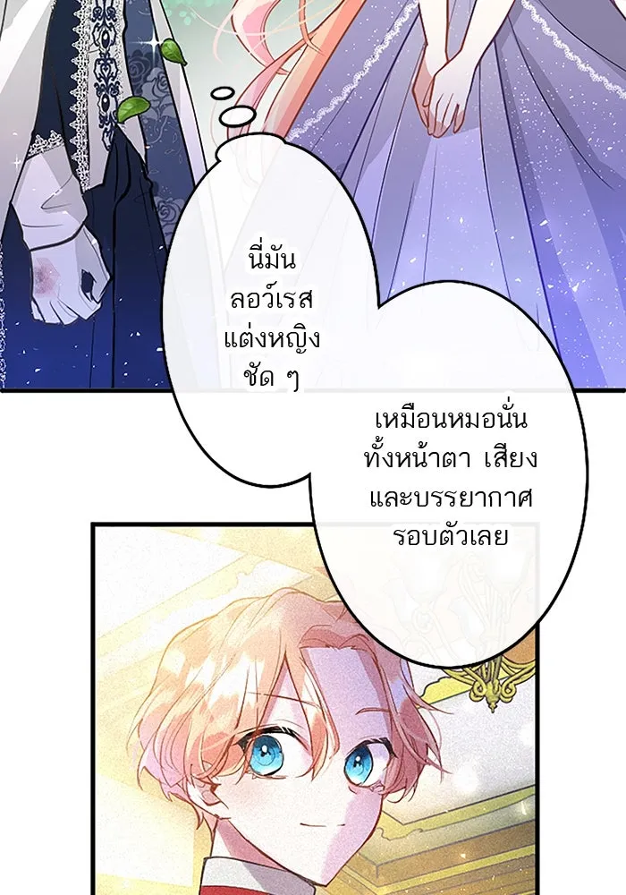 คุณหนูย้อนเวลามาเป็นอัศวิน ตอนที่ 19 รูปที่ 44