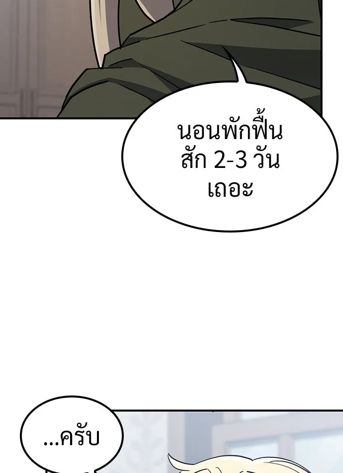 คลินิกสัตว์ต่างโลกของคิมโอจิน ตอนที่ 22 รูปที่ 26