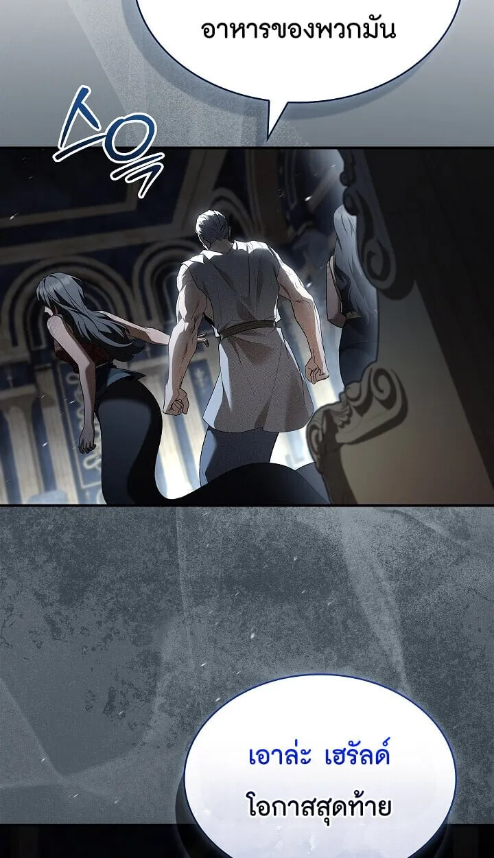 Night of the Soulless Heathens ค_ำค_นแห_งคนนอกร_ตไร_ว_ญญาณ ตอนที่ ตอนที่ 54 รูปที่ 107